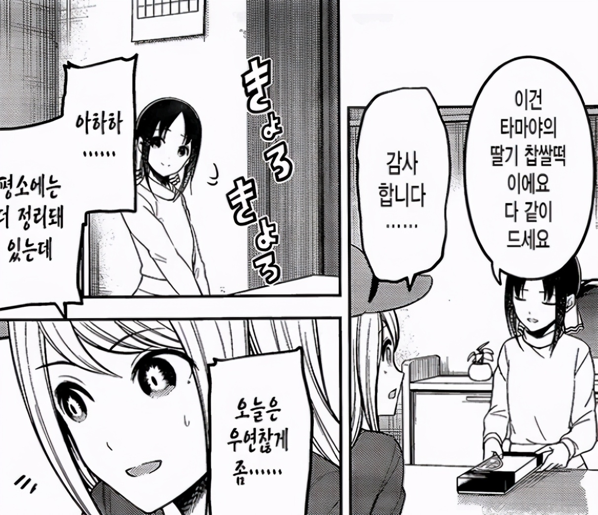 辉夜大小姐197话解读辉夜到访妹妹和会长同时遭遇破防