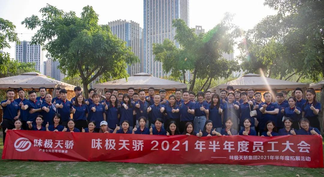 风雨同舟砥砺前行团建,团建乘风破浪