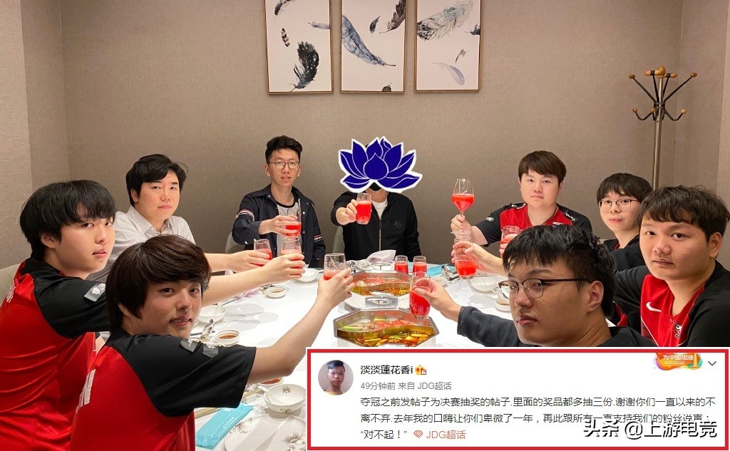 jdg夺冠后官方反应,热议jdg击败blg