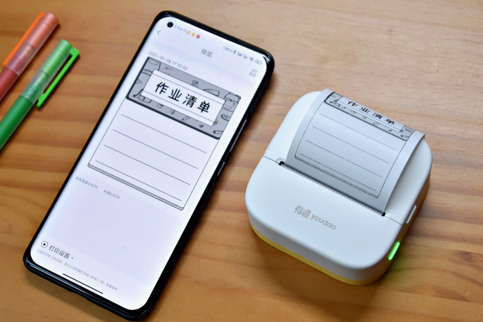 随时随地享受便捷打印,随时随地错题打印机
