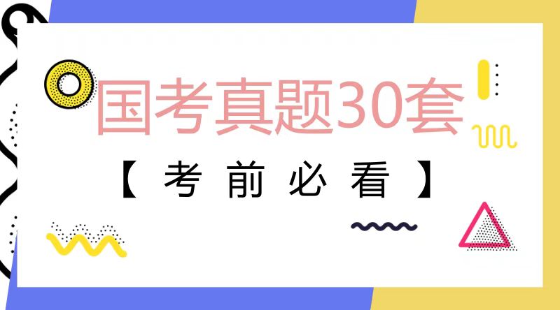 国家公务员考试申论历年真题答案,公务员考试历年申论真题及答案