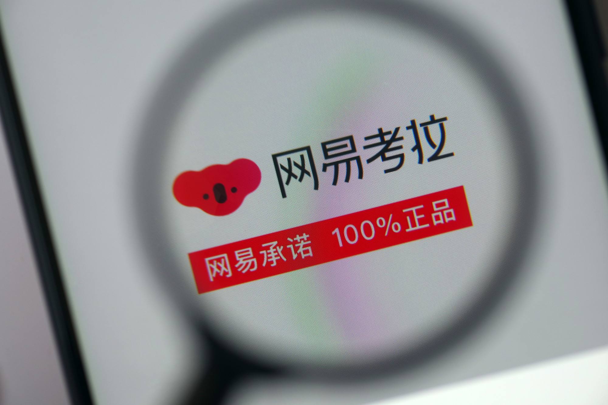 网易考拉要被阿里收购了吗,网易考拉为什么被阿里收购