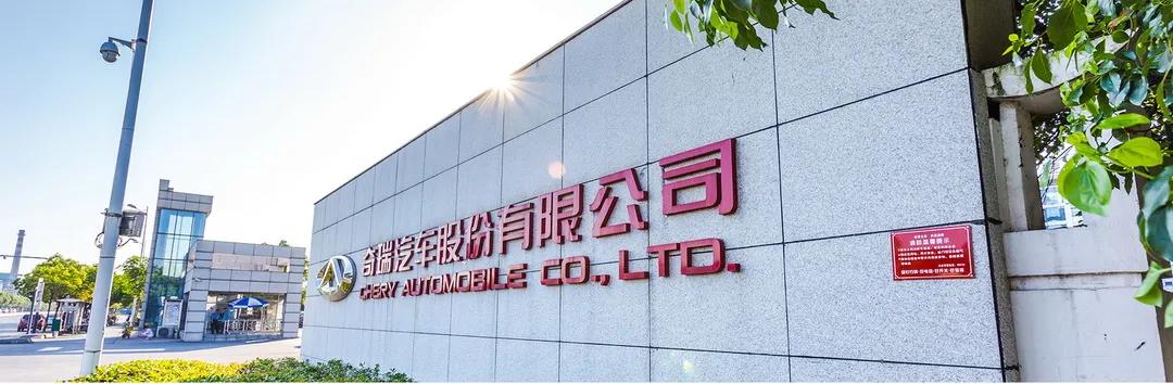 奇瑞sqre4t15c发动机详细介绍,奇瑞2.0t和1.6t的发动机哪个好