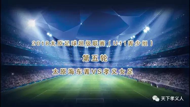 时晨阳山西省,足球小将时晨阳视频素材