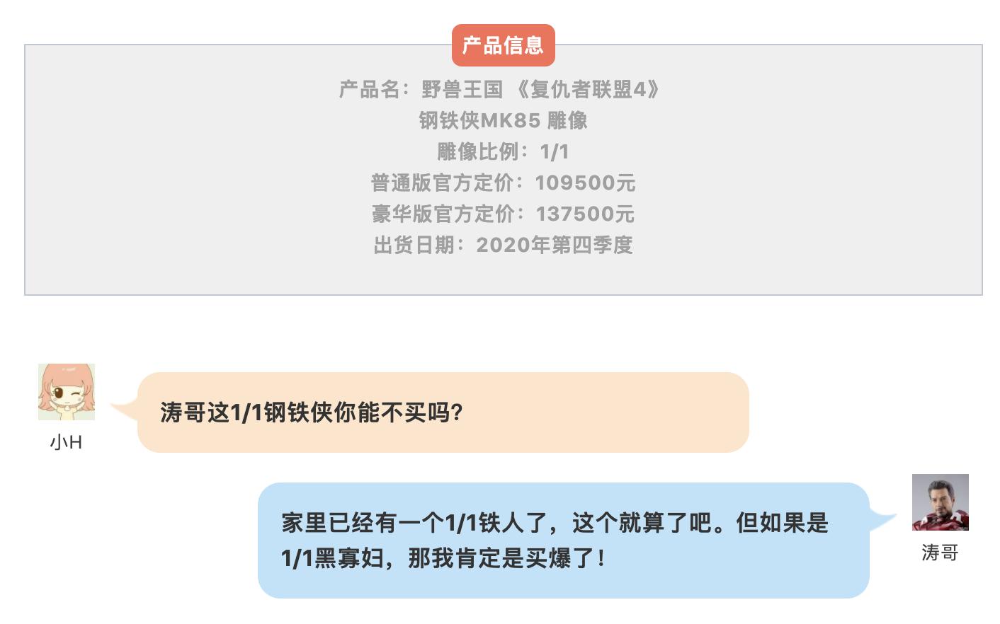 1:4钢铁侠mk6雕像,1:1钢铁侠mk5雕像