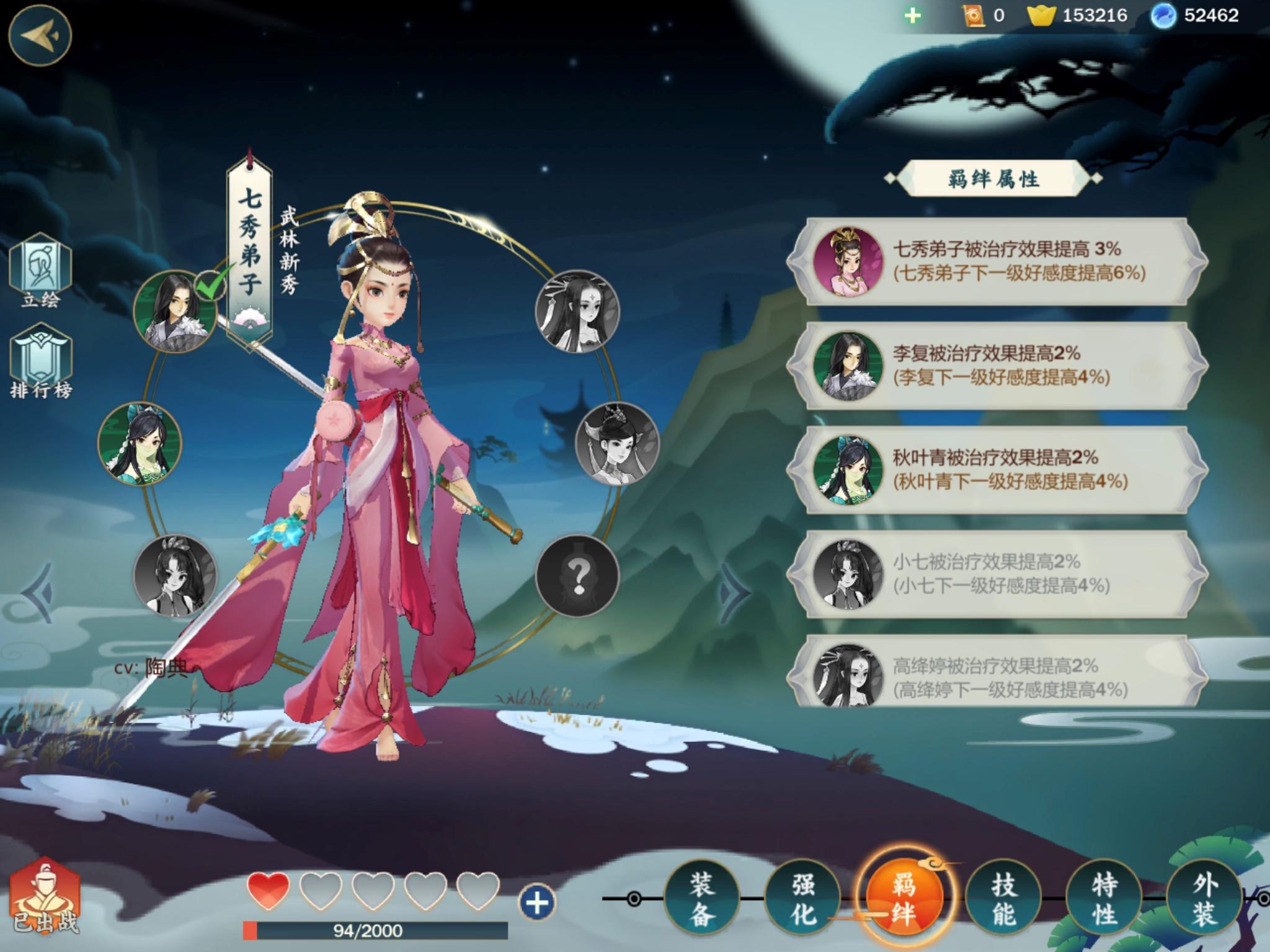 剑网三指尖江湖七秀弟子任务扇子,剑网3指尖江湖手游七秀