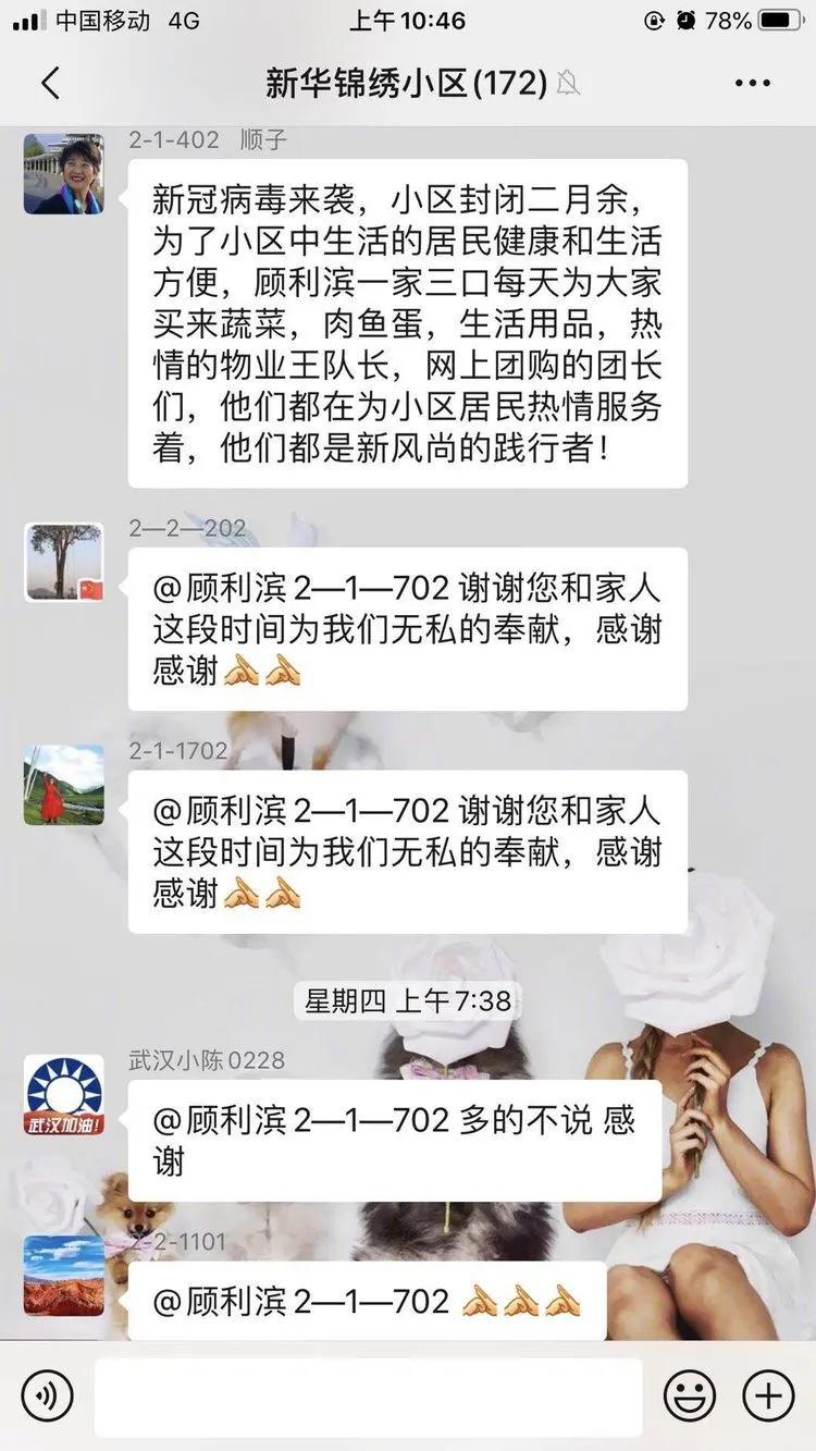 疫情防控一线的所长,防控疫情我们在一线