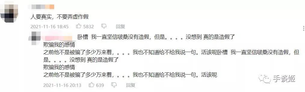 b站up主被骗25万的是谁,b站千万粉up主遭诈骗