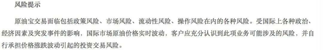 原油宝介绍,关于原油宝