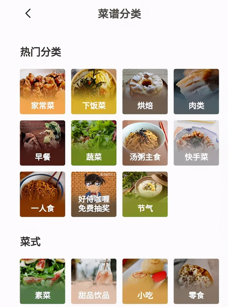 豆果美食烘焙大全app,最好用的美食食谱app