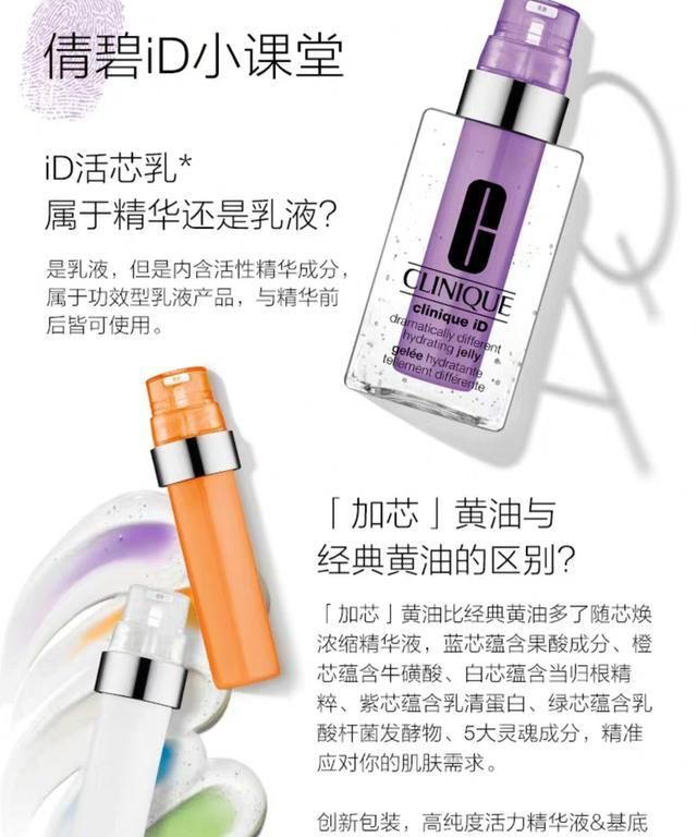 倩碧天才黄油和卓越黄油,倩碧天才黄油成分