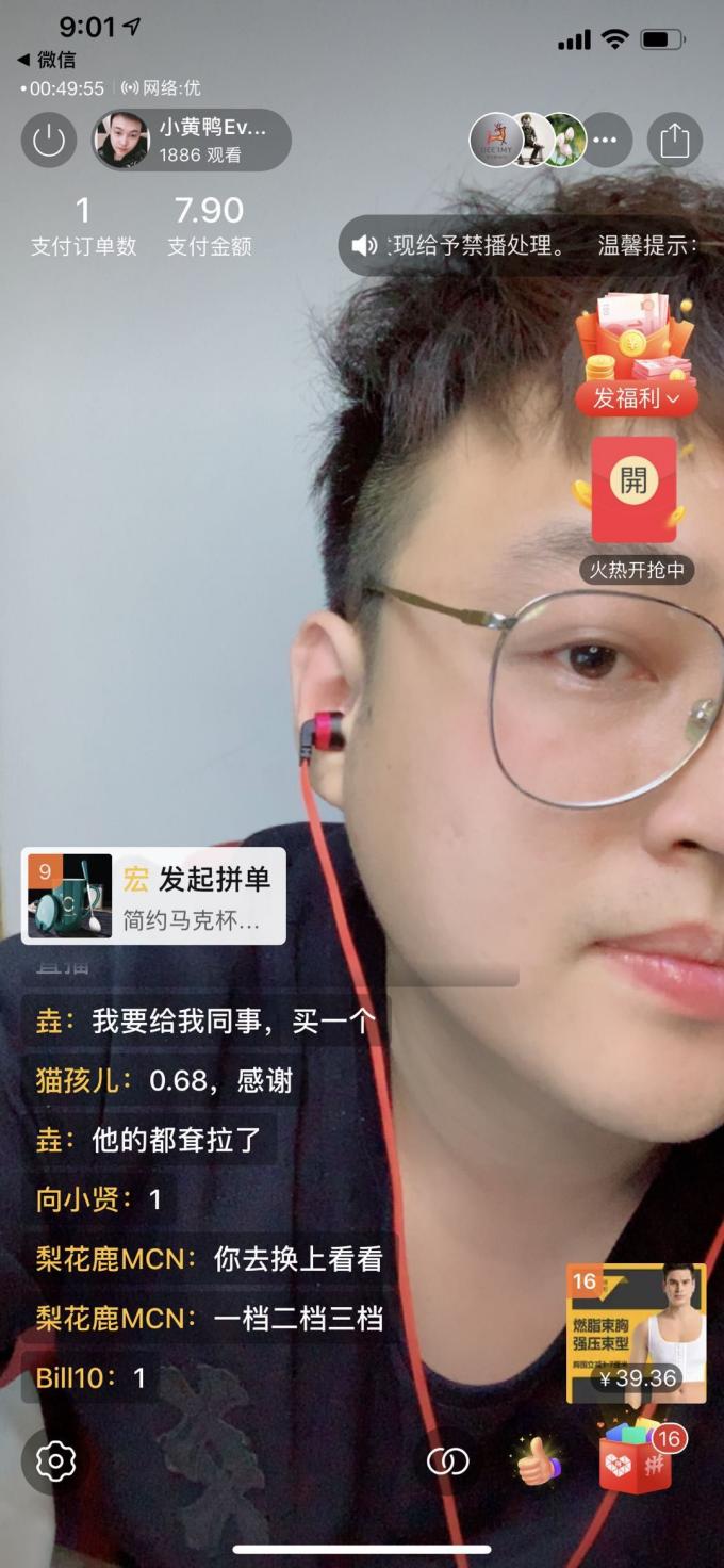 新直播大战下,拼多多、探探、B站、微视、百度哪家更靠谱?