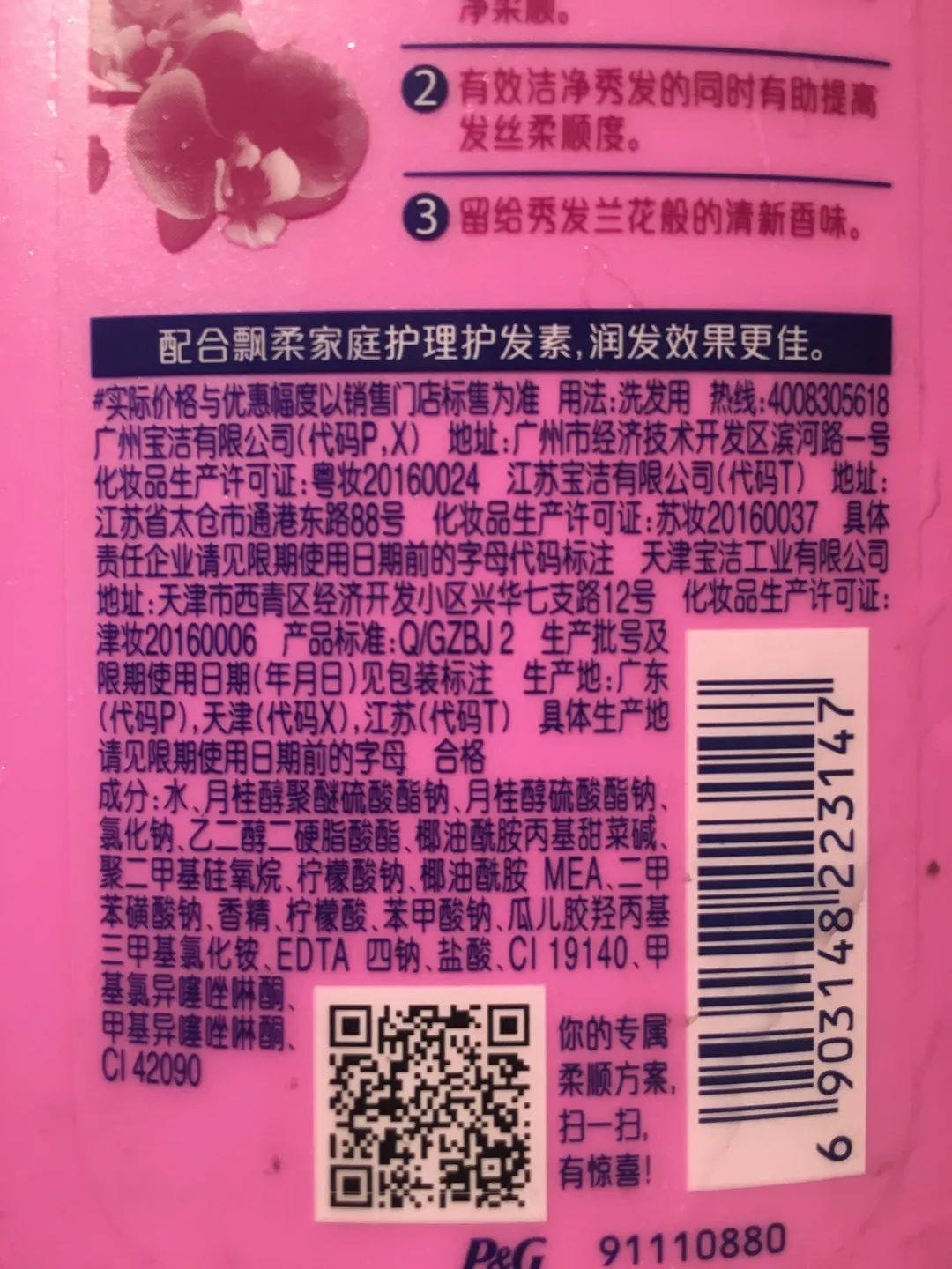 去屑洗发水要挑什么样的,去屑洗发水该怎么选