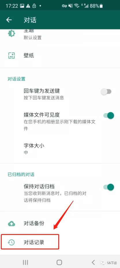 whatsapp软件如何备份云端,whatsapp怎样还原已归档对话