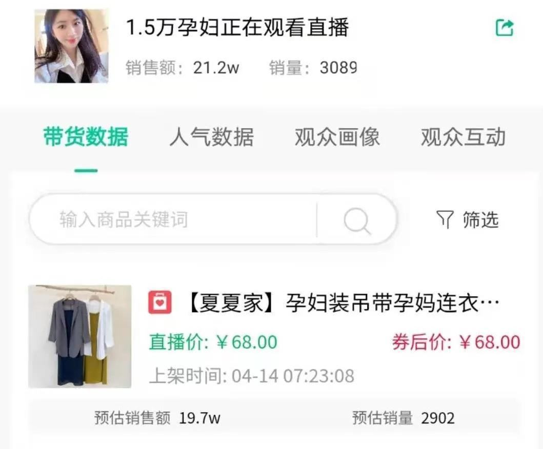 抖音母婴爆款技巧,抖音母婴带货教程