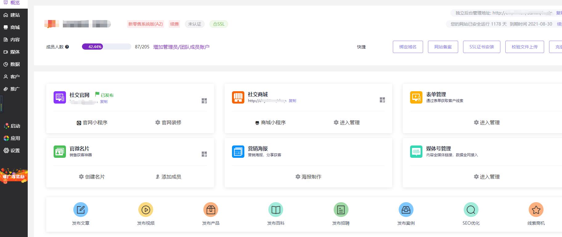 功能太多看不懂？3分钟带你了解：官微中心后台到底有哪些功能？