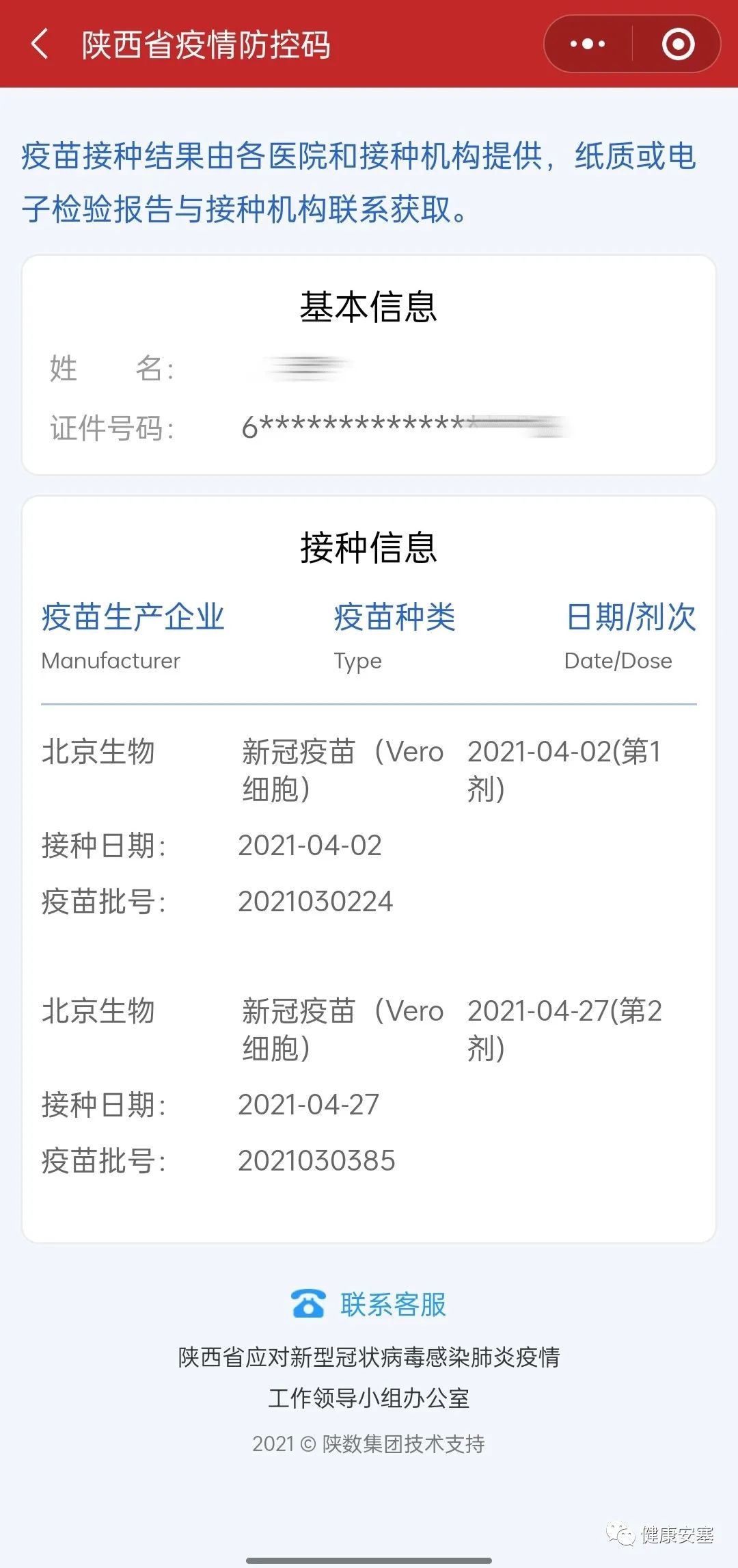 变黄码的怎么变绿码,红健康码怎样才可以变绿健康码