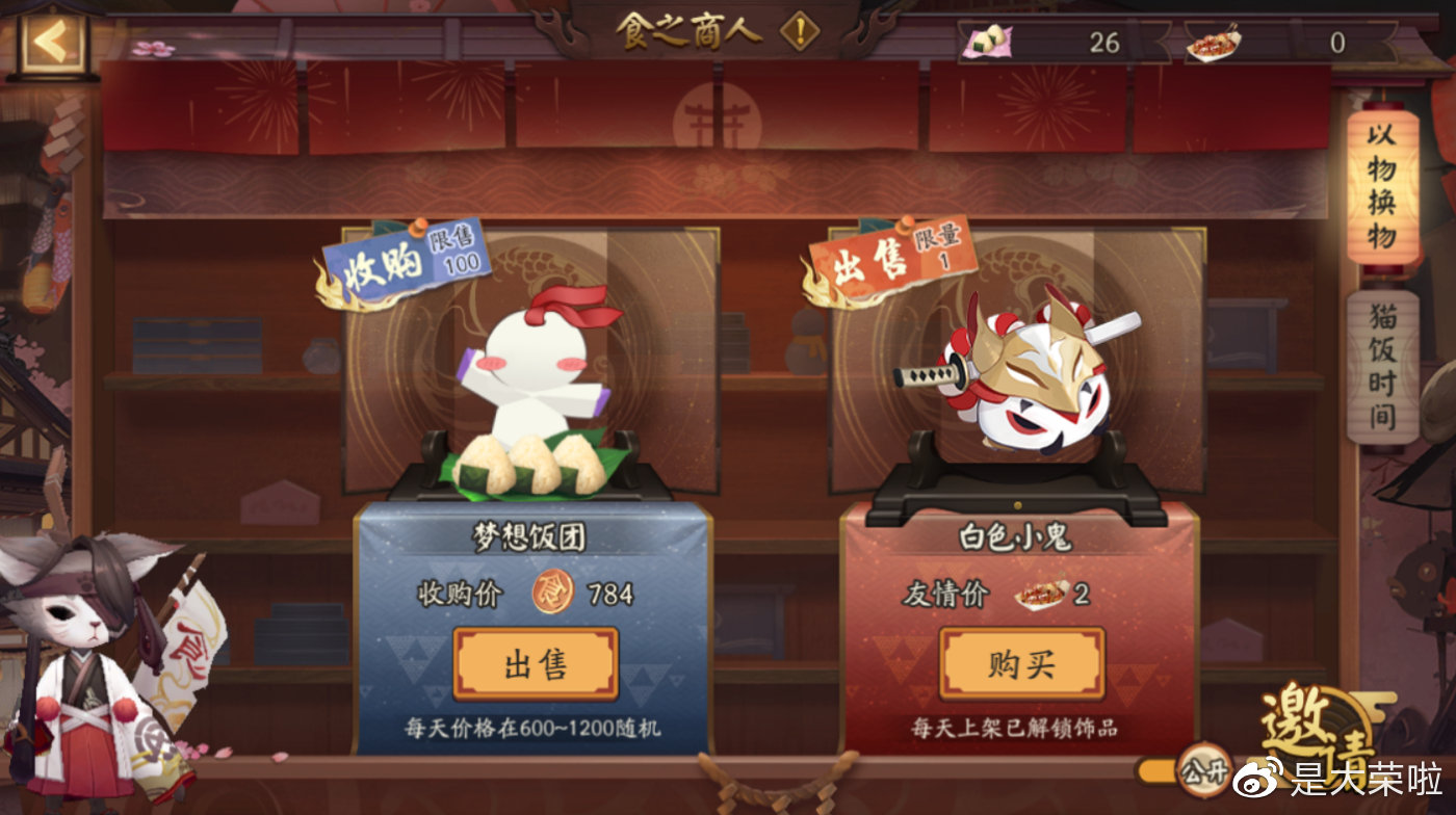 阴阳师周年庆刷集市的低配阵容,阴阳师氪金开荒攻略大全