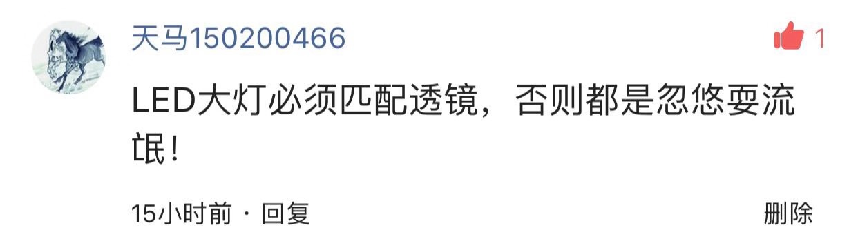 许格说车灯是真的吗,许格说车灯靠谱吗