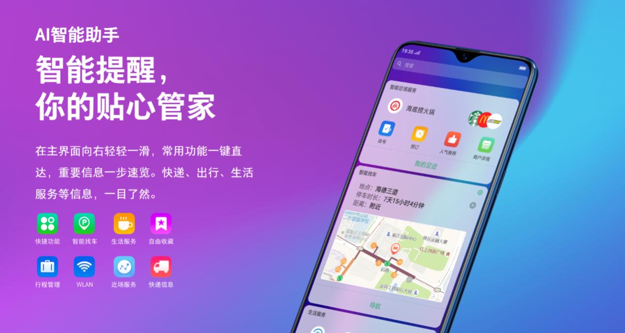 colorosoppor17,oppo情人节免费送手机壳