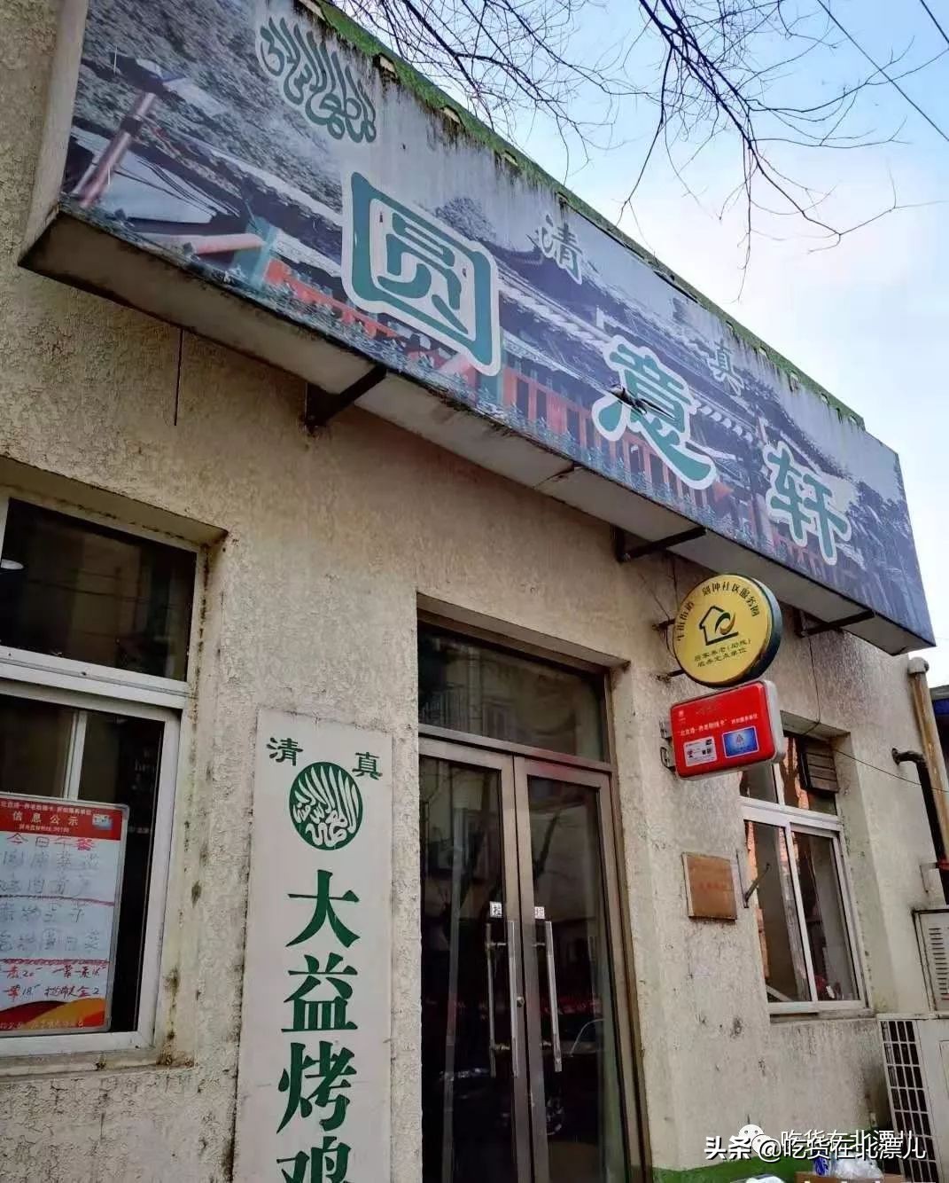 烤鸡、牛肉粒、炸糕、糖葫芦!牛街,我来了