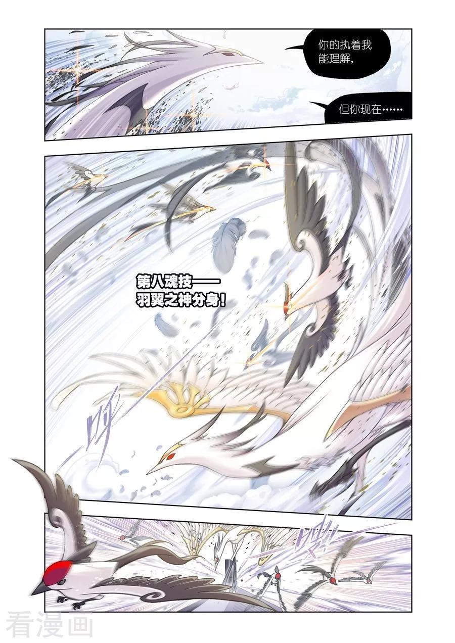 斗罗大陆461话—470话