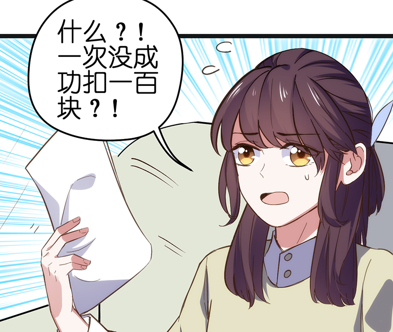 漫画《总裁的专属空姐》要比以前更漂亮，让渣男后悔去吧！