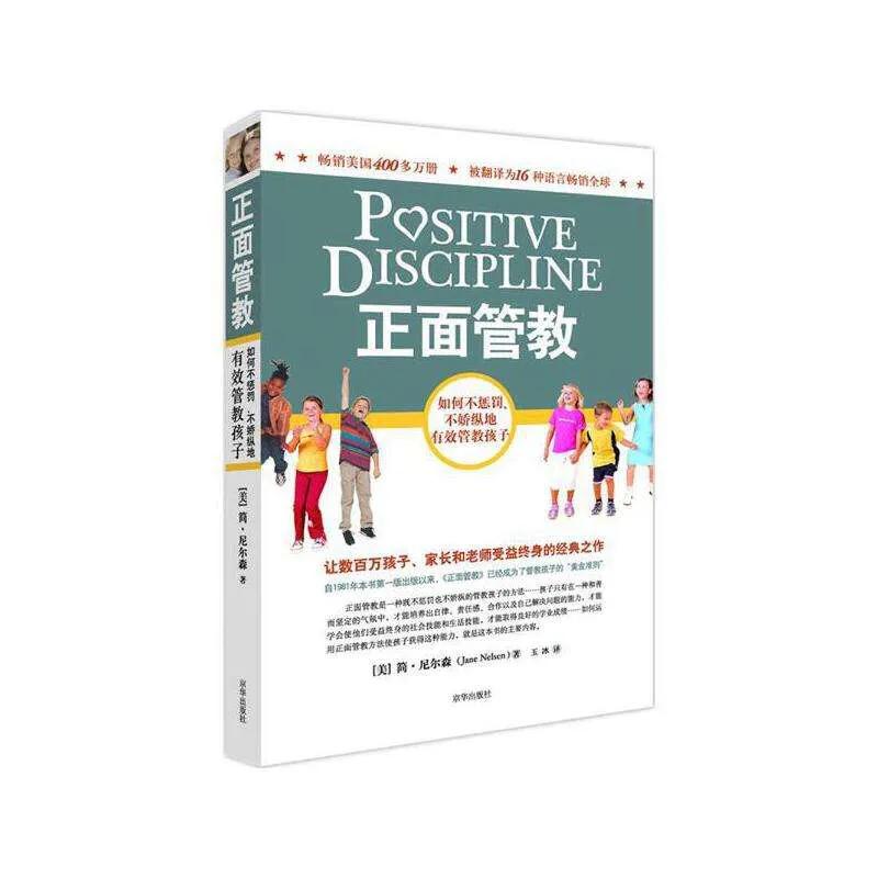 科学育儿买什么书好,如何科学育儿的相关书籍