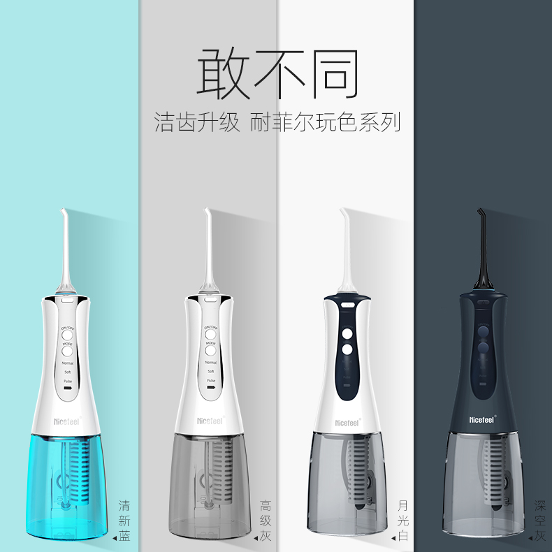 扉乐和拜尔冲牙器测评,扉乐冲牙器测评