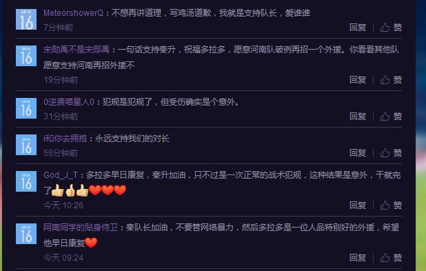 大连秦升冲突集锦,大连一方评价秦升