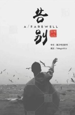 再也不用熬夜设计字体了！7500款世界级绝美PS字体分享，速领