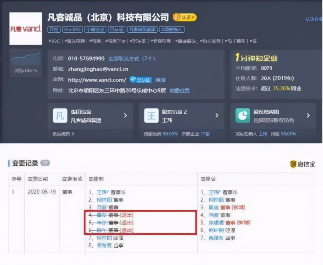 凡客诚品陈年回应雷军,凡客诚品感谢雷军
