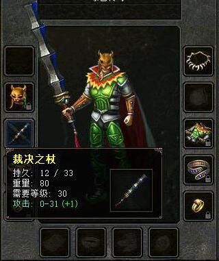 热血传奇裁决之剑,热血传奇裁决之杖哪里出