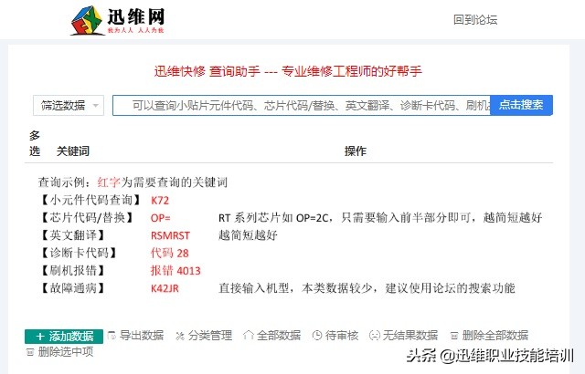 iphone突然不开机故障维修,iphone手机不开机维修
