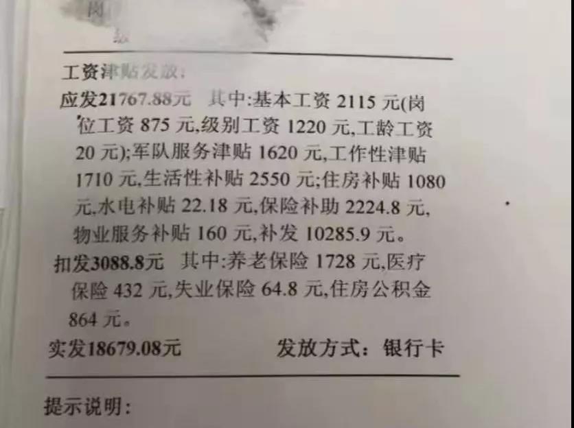 月薪12w的军队文职哪些人可以报考,军队文职岗位1:39值得考吗