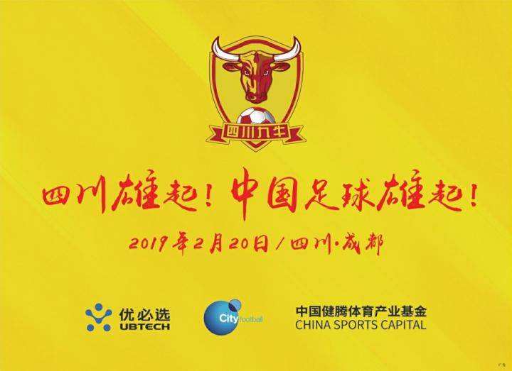 中甲成都兴城对四川九牛,成都兴城和九牛