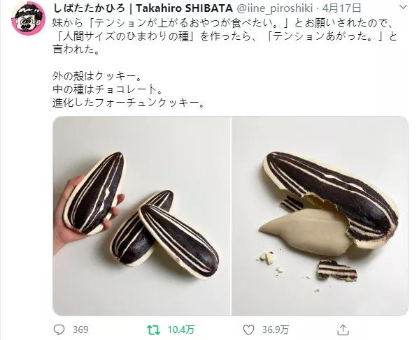 纳尼?为什么日本人不会嗑瓜子?看到中国人单手“吃”惊呆!