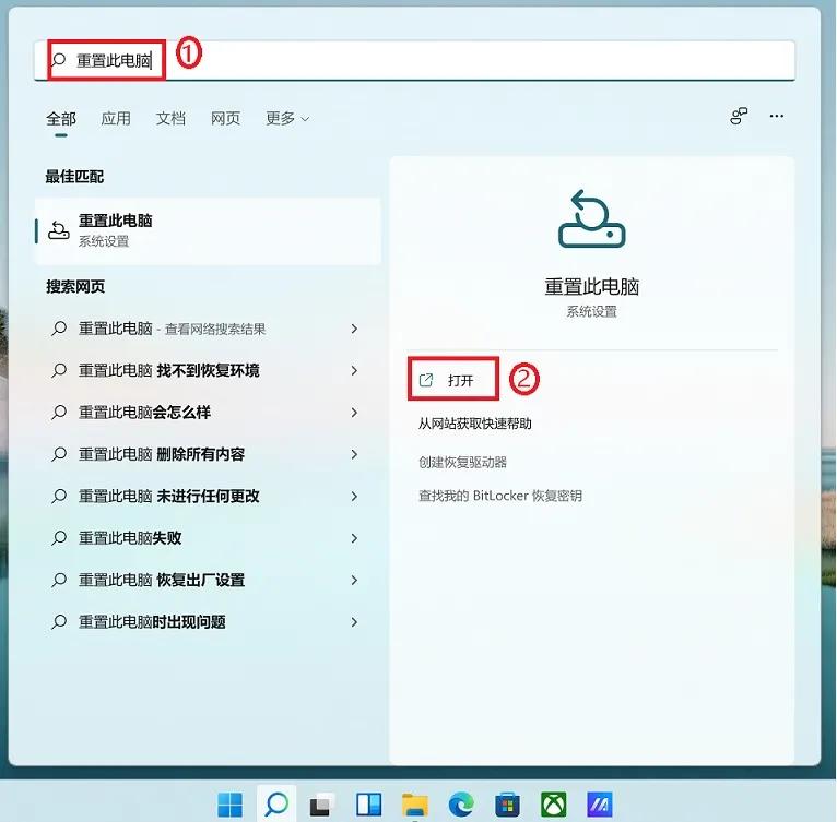 windows11系统怎么还原,windows11如何还原系统
