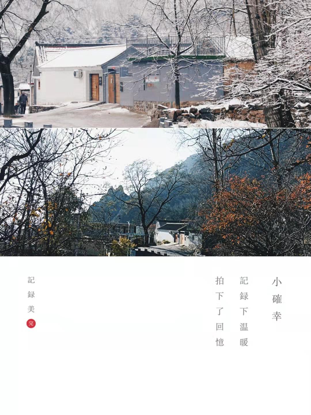 冬日雪景的诗句,黄山冬日雪景有关诗句