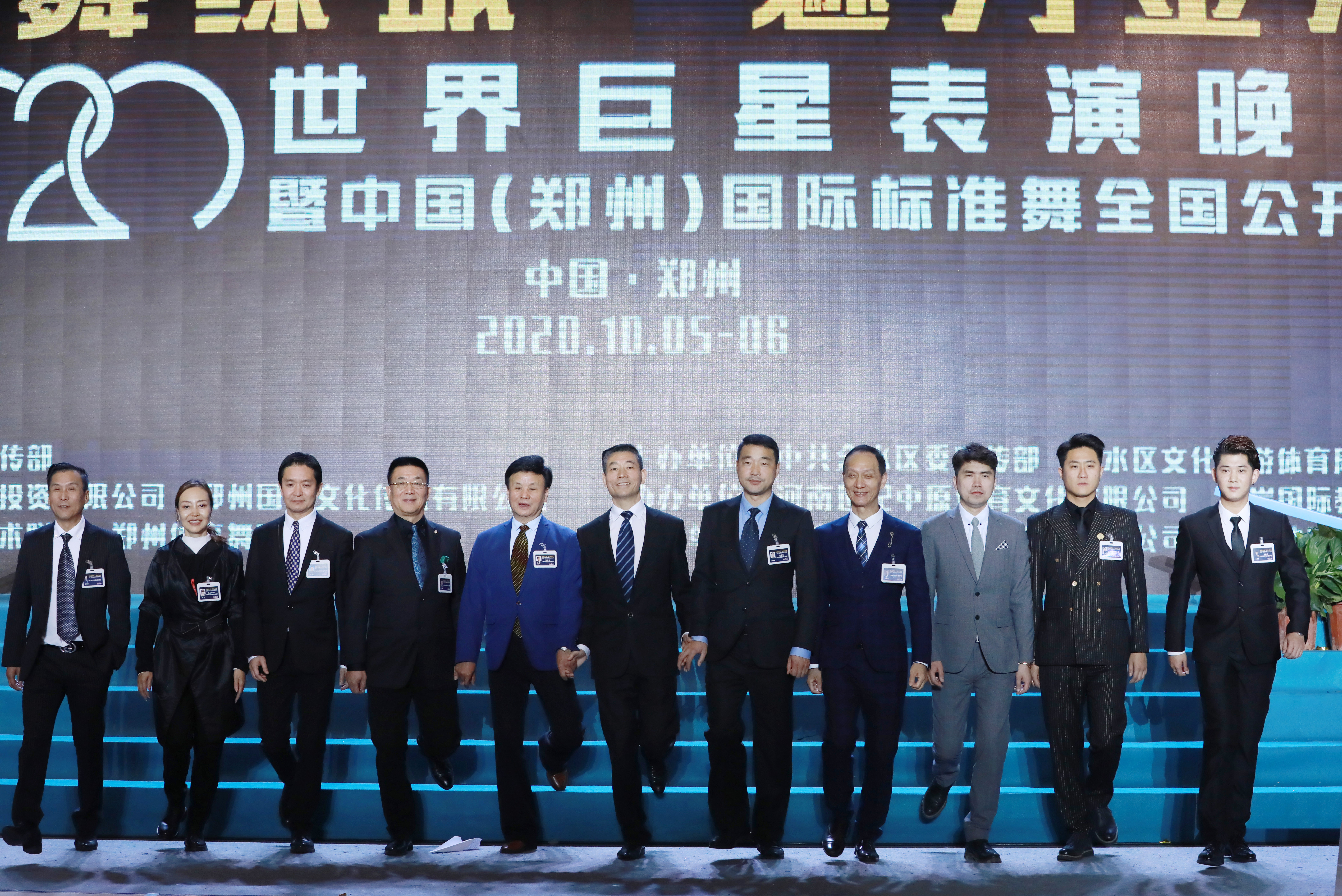 郑州国际标准舞锦标赛,2020年郑州第六届国际标准舞