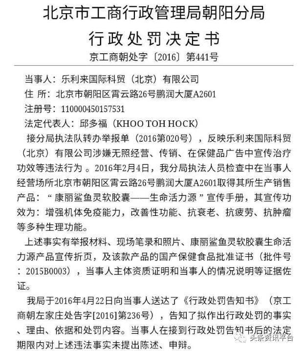 乐利来是合法直销吗,乐利来是正规直销吗