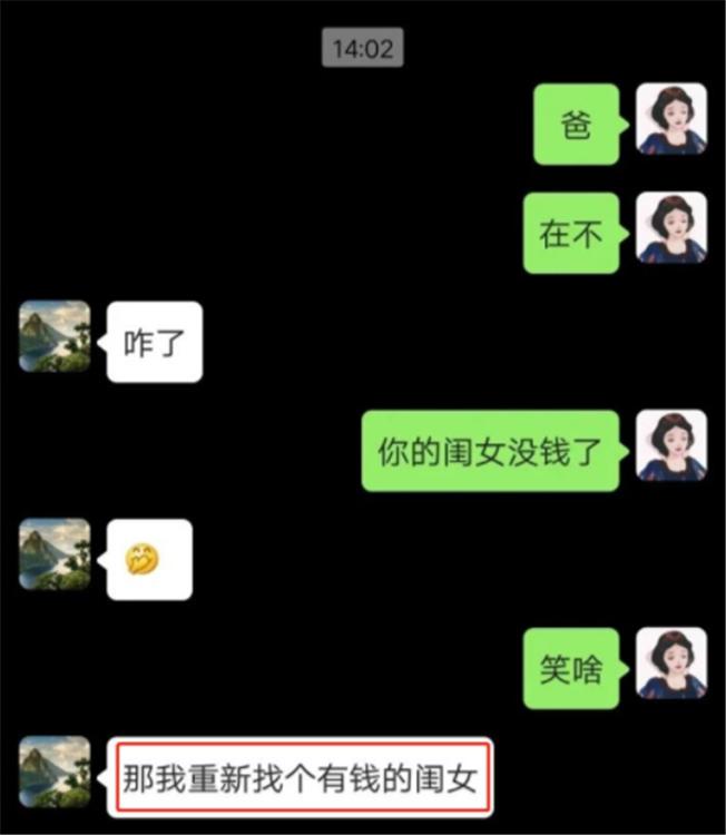 女儿与直男老爸聊天记录走红,老爸直男式聊天