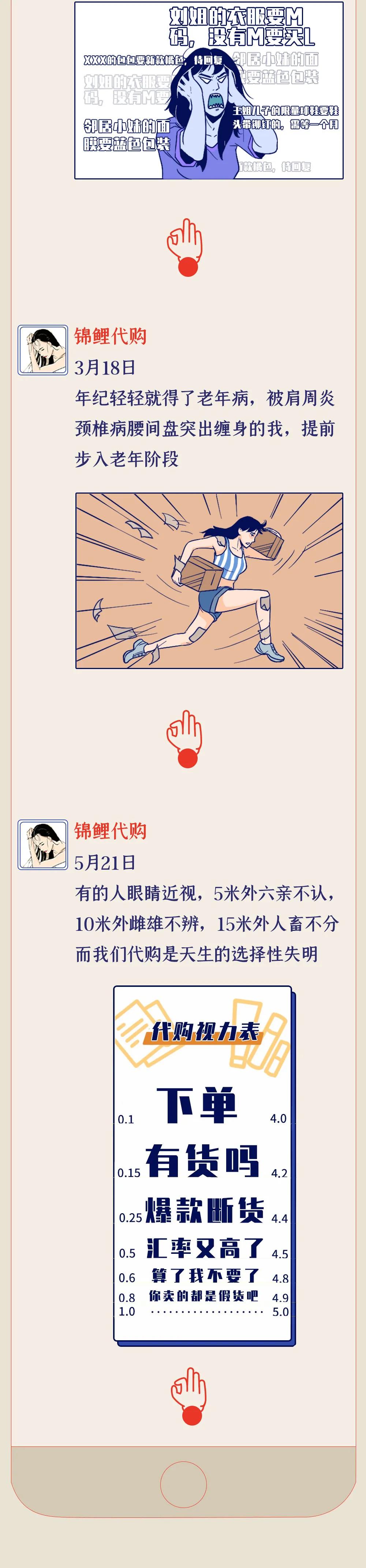 代购店铺突然全部下架,为什么代购越来越少了