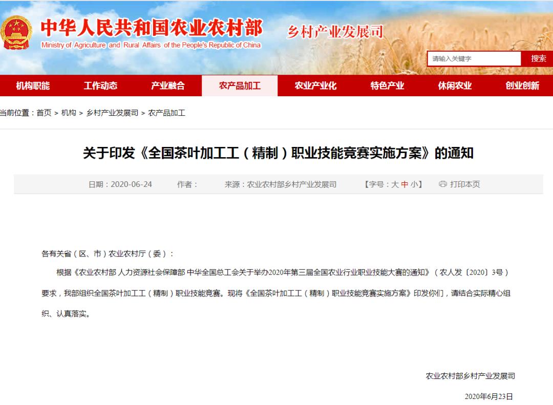 中国茶叶2021年2月出口情况,中国茶叶出口均价排名前十