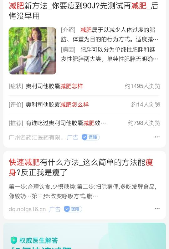 如何过滤搜索引擎广告,过滤掉广告的搜索技巧