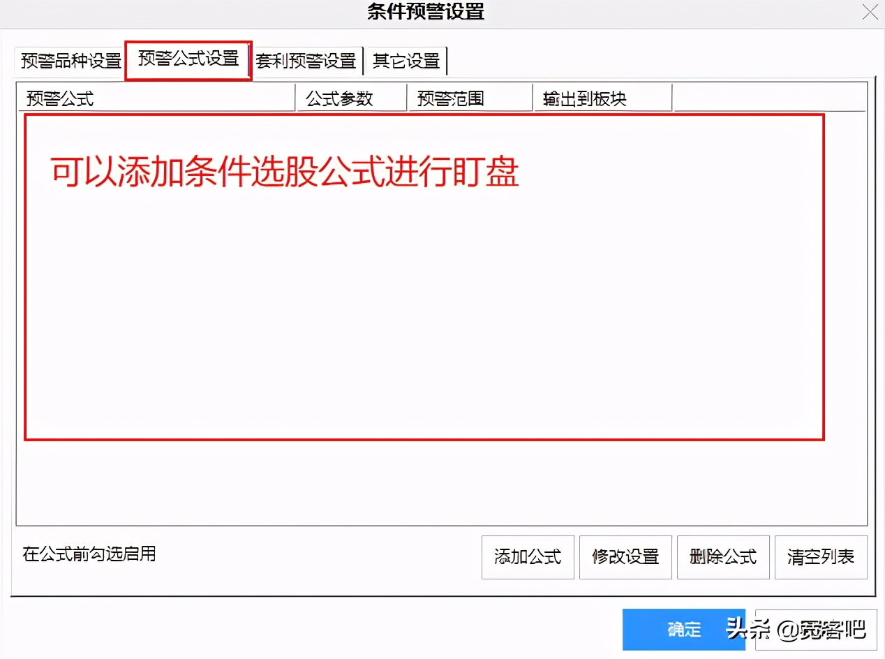 通达信软件定制面板看盘教程,通达信盯盘