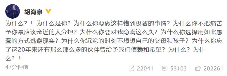 陈羽凡吸毒被捕，胡海泉理性撇清就是塑料兄弟情了？