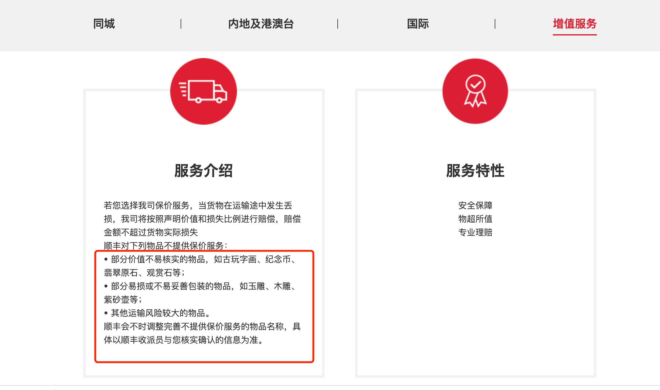 黄金为什么不能邮寄,为什么黄金不能邮寄