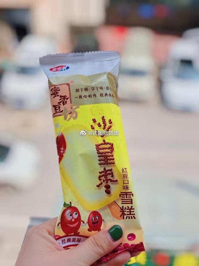 东北雪糕多少钱一根,东北雪糕价格表