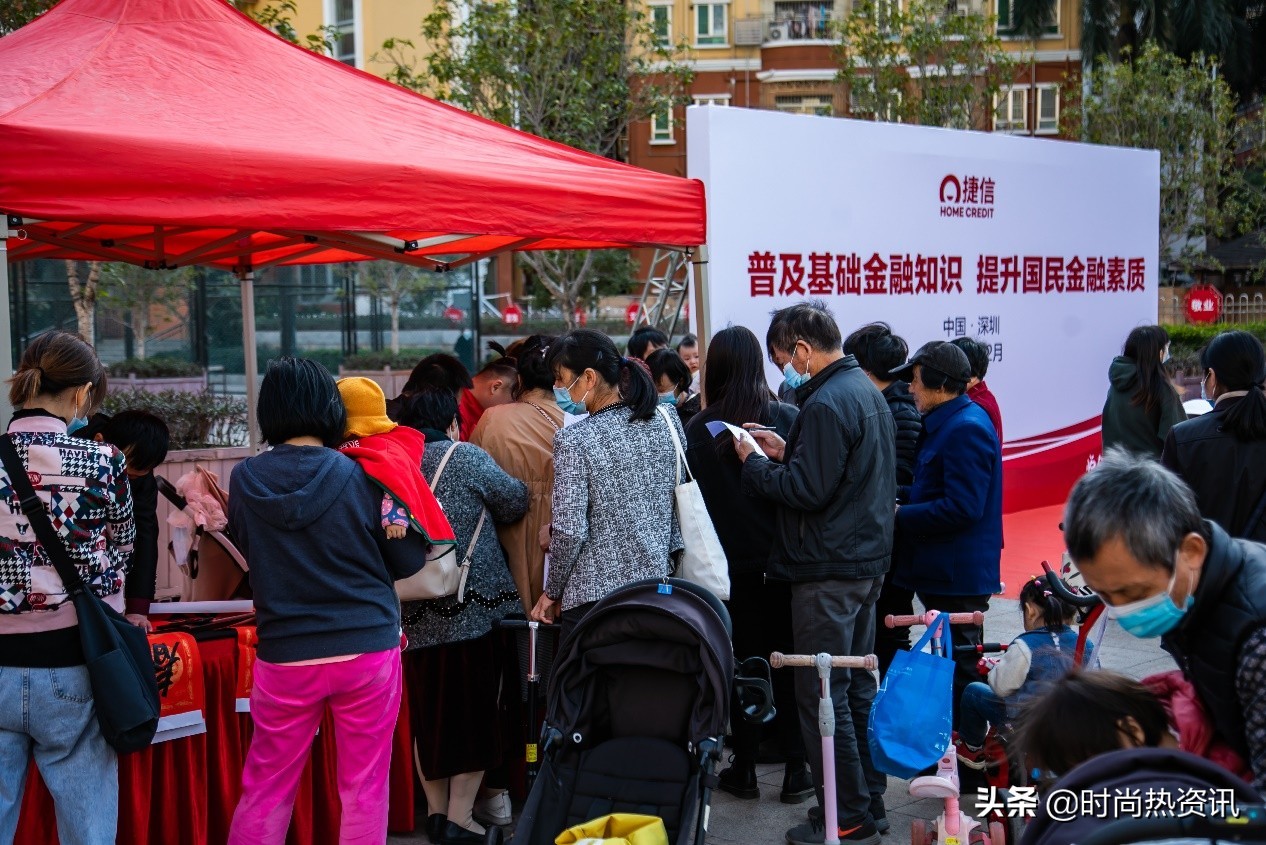 提升国民金融素质捷信在深圳持续开展金融知识普及活动